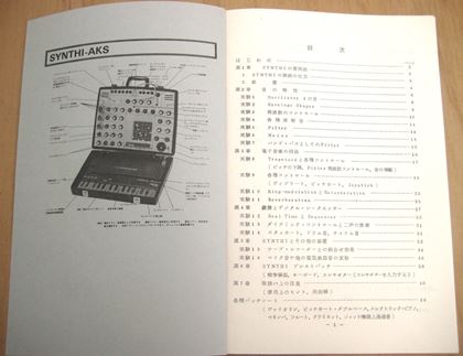 Ems-Japanese AKS manual translation
